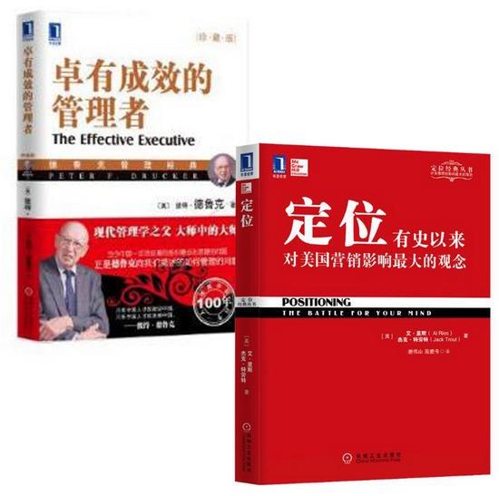 ②Authentic Second-Hand Edition: the Most Influential Concepts in American Marketing Throughout History + Effective Managers + Business Warfare + Marketing Revolution + Focus + Visual Hammer + the 22 Laws of Brand Management - Classic Marketing Book Set