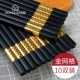 Không bị mốc đũa khách sạn bộ đồ ăn cao cấp Bộ đũa hợp kim 9 inch 10 đôi đầu vàng Nhật Bản máy nhanh chống trượt đũa bộ chén đĩa đẹp