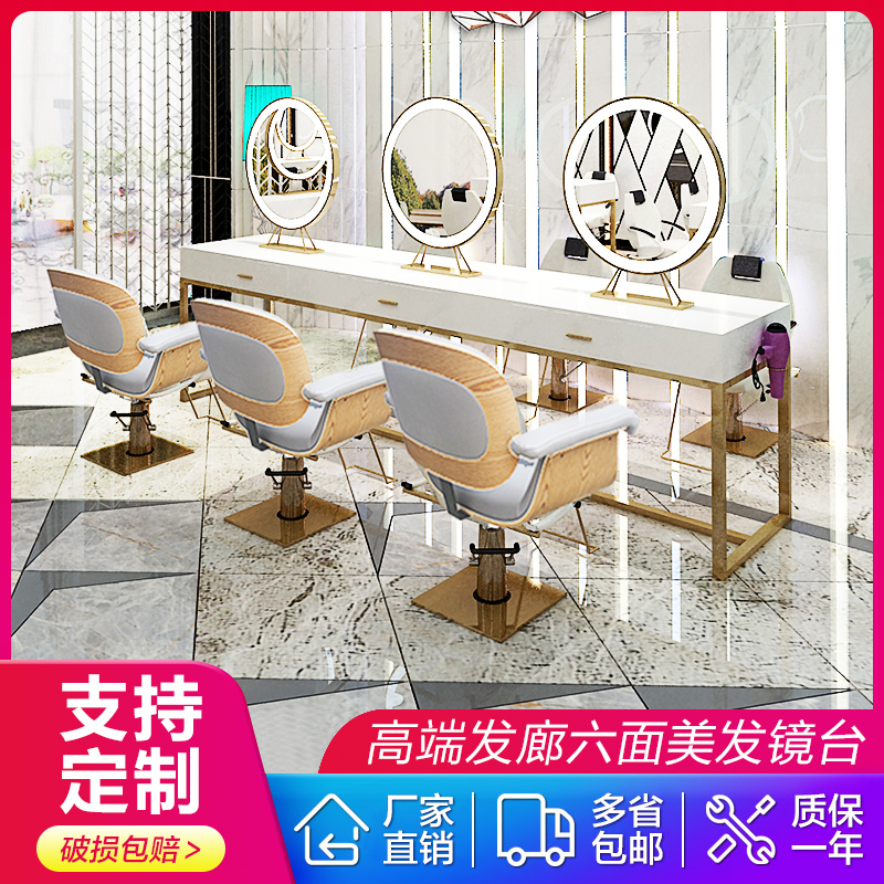 High-end hair salon mirror hair salon with lamp hairdressing mirror net red Li Kun shop marble mirror table makeup mirror real shot