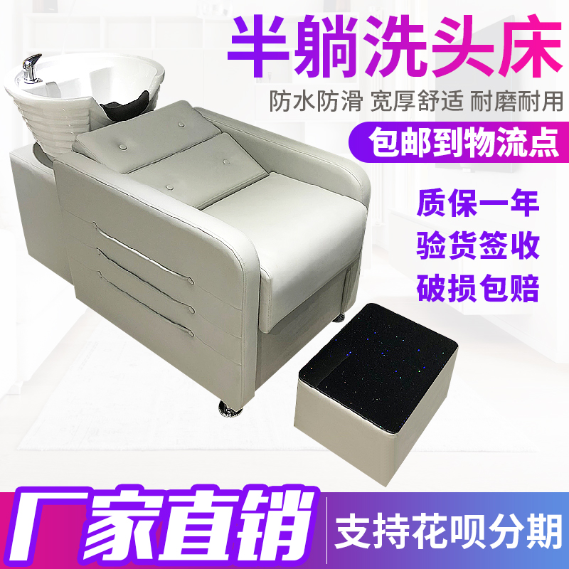 Haircut Shop Washing Head Bed Au Style Semi-Lying Flush Bed Hair Salon Special Deep Ceramic Basin High-end Beauty Hair Shop Special