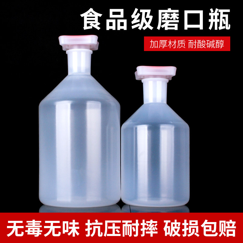 广口瓶实验室酒精瓶大口磨口密封试剂瓶100/250/500/1000/2000ml