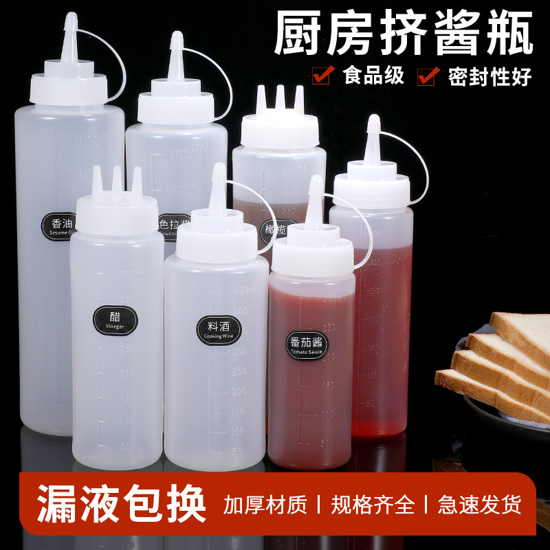 挤沙拉酱的瓶子塑料酱汁瓶挤压瓶沙拉瓶尖嘴油壶油瓶透明挤酱瓶