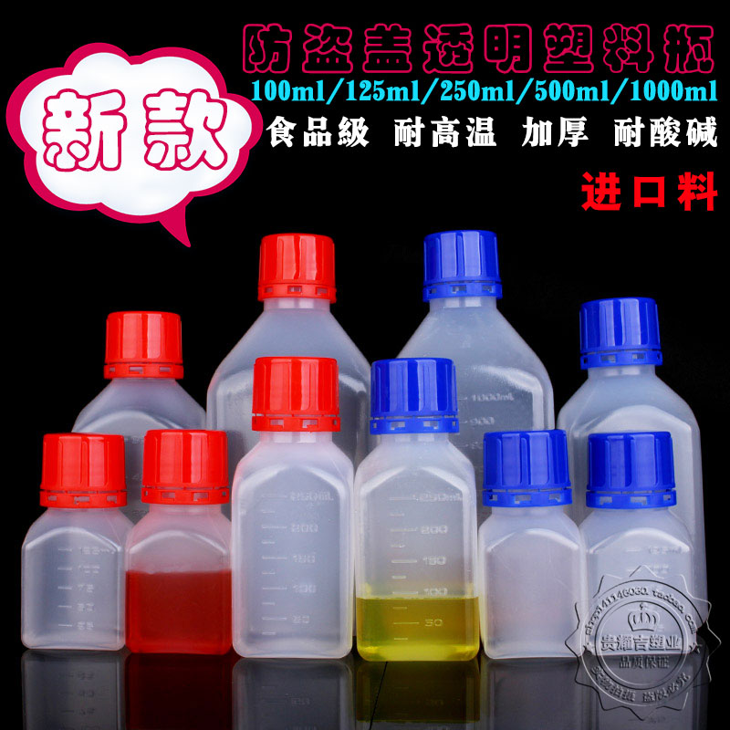Chemical reagent bottle blue cap PP plastic bottle washing bottle volumetric bottle 100ml 500ml 1000ml imported square bottle