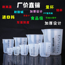 Plastic shaker 50ml 50ml 250ml 250ml 1000ml 1000ml ml measuring cylinder with scale small measuring cup