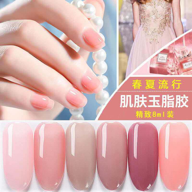Ice through jade fat skin color Barbie glue powder transparent color whitening popular base color nude pink nail polish glue