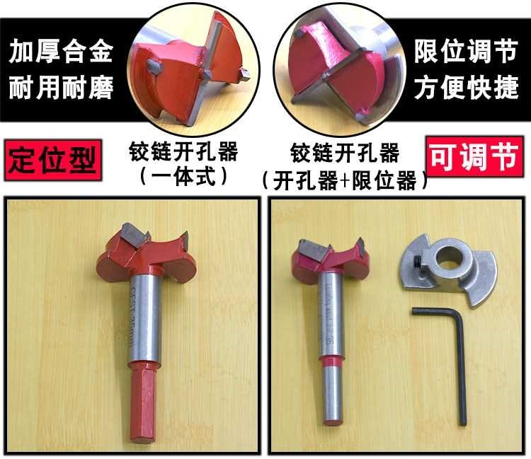 Lưỡi chìm đầu bản lề lỗ mở bảng kết nối điều chỉnh lỗ mắt lõi lõi hợp kim cố định 35mm - Dụng cụ cắt mũi khoét hợp kim