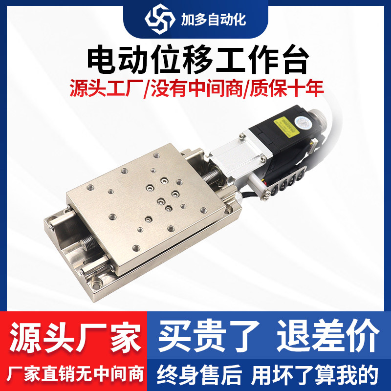 电动滑台FEXS50/60不锈钢一维移动平台光学实验X轴微调精密工作台