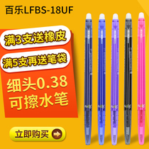 Japan imported Baile Pilot0 38mm3-5 grade press Erasable Gel Pen 18UF friction pen