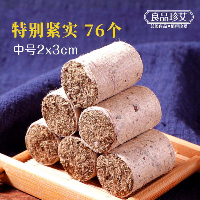 Liangpindai Precious Ain't adulteration Ai post store owner with special grade three years Chen pure moxibustion strip sampi paper