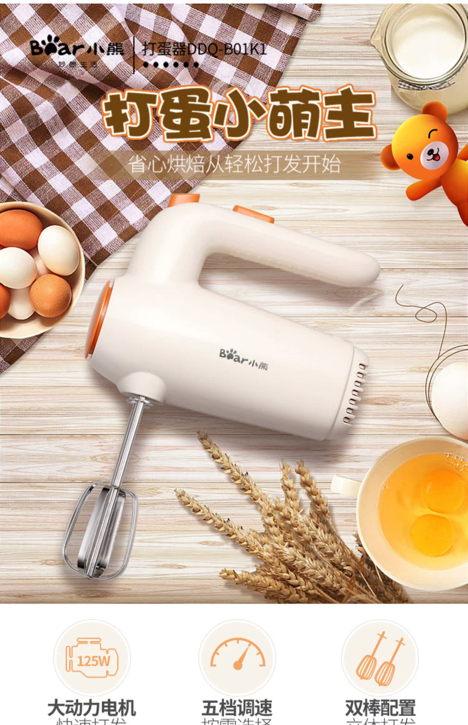 máy đánh trứng 200w Bear / Cubs DDQ-B01K1 Eggbeater Electric Mini Mini Hair Cream Hand Mix - Máy trộn điện máy đánh trứng jubake review