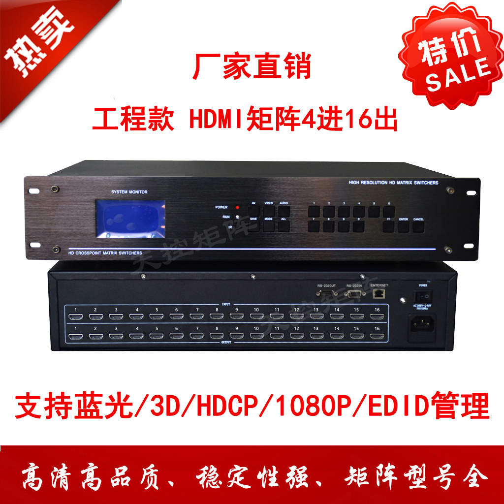 Engineering hdmi matrix 4 in 16 out 4 8 9 12 20 24 28 32 32 light 3D HDCP high-definition