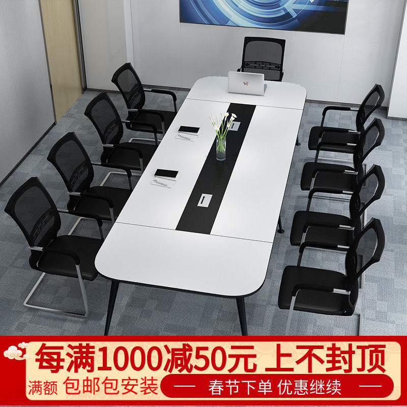 Shanghai Office Furniture Conference Table Long Table Simple Modern Rectangular Table Staff Training Negotiation Table and Chair Combination