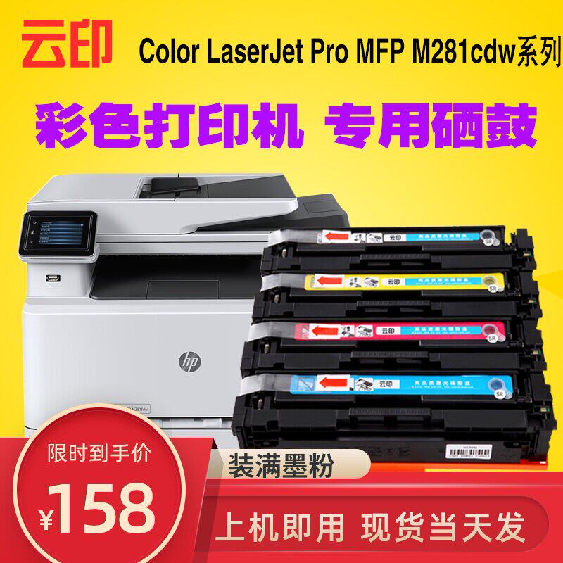 hp pro mfp m281cdw