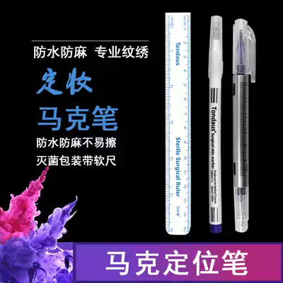 Embroidered tattoo Marker beauty skin fixed-point marking pen micro-whole positioning magic wipe pen sterile hospital use