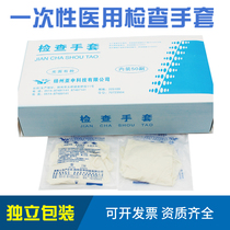 Disposable powder-free rubber examination gloves Latex gloves are individually packaged with powder