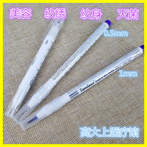 Tattoo tattoo marker pen Beauty skin fixed-point scribing pen Micro-positioning magic rub pen Sterile hospital use