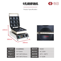 Маленькая вафельница с 9 большими отверстиями, верхняя и нижняя версия