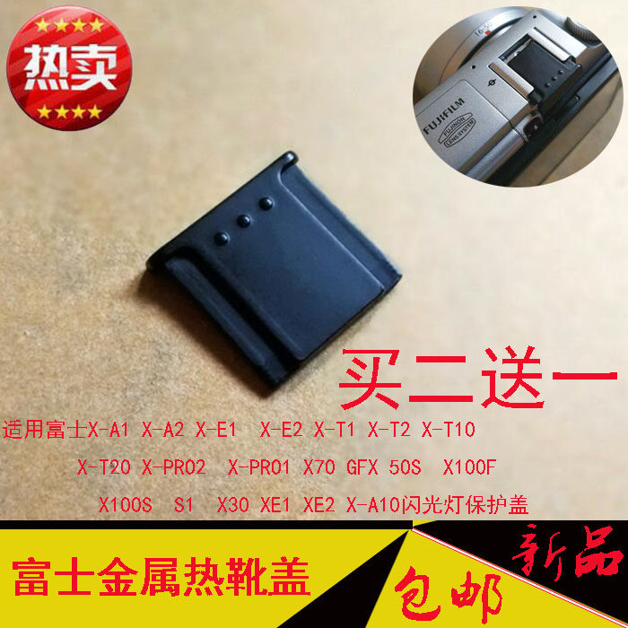 Applicable Fuji micro-eye X100F X100F X100S X100S X30 XE1 XE1 X-A2 X-A2 XA3 XA3 camera Thermal boot lid