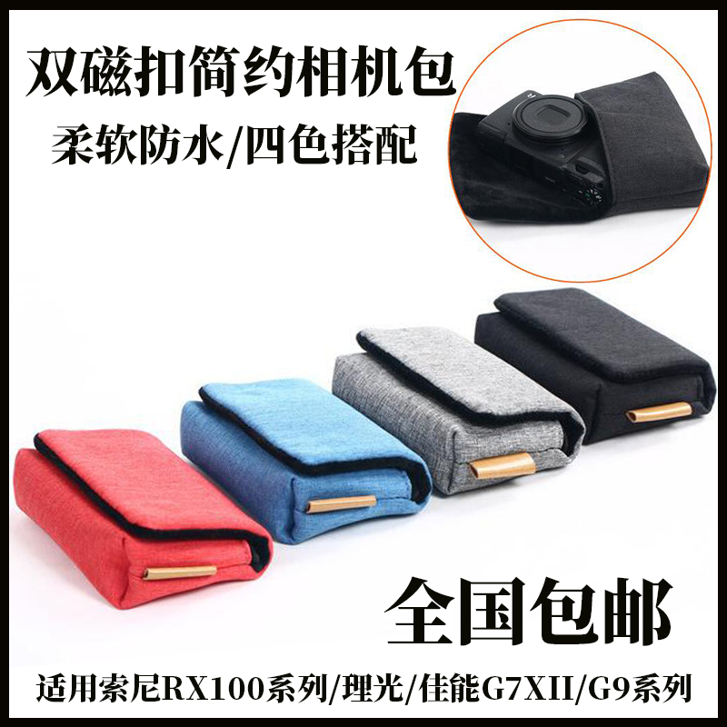 Applicable Ricoh GR2 GR3 Contained Bag Sony Black Card RX100 Full Series Canon G9X G7XII Micro Single Eye Camera Bag