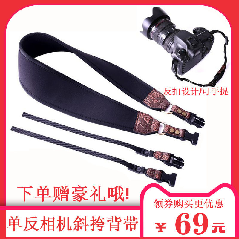 Walk donkey photography slope strap for Canon 5D3 1DXII 6D2 SLR D850 Z6Z7 camera shoulder strap