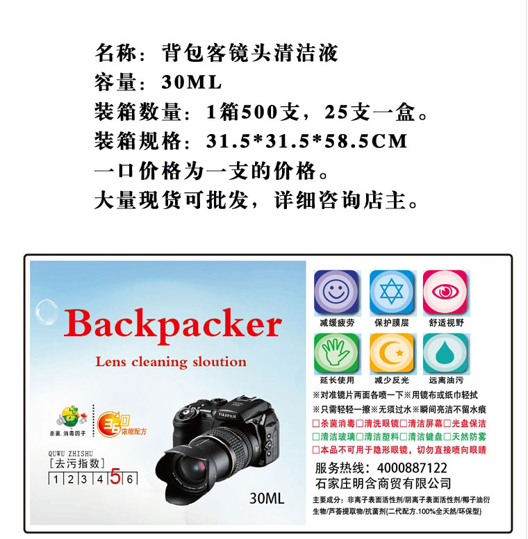 SLR quảng bá single lens vi camera chất lỏng sạch máy tính di động kỹ thuật số bảo vệ môi trường không bị tổn thương 30ml ống kính sạch hơn - Phụ kiện máy ảnh DSLR / đơn nắp máy ảnh