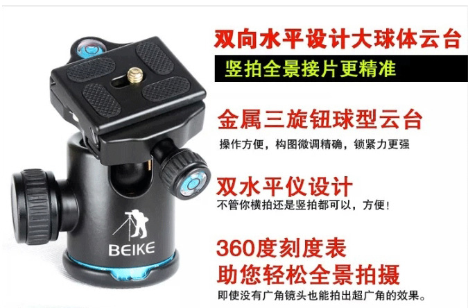 Becker BK-03A áp dụng đường sắt camera SLR chân đầu bóng đầu giảm xóc đầu monopod - Phụ kiện máy ảnh DSLR / đơn chân máy quay phim