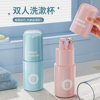 Etravel Travel Toiletry Set Multifunctional Mouthwash Cup Travel Storage Box Portable Double Toiletry Cup