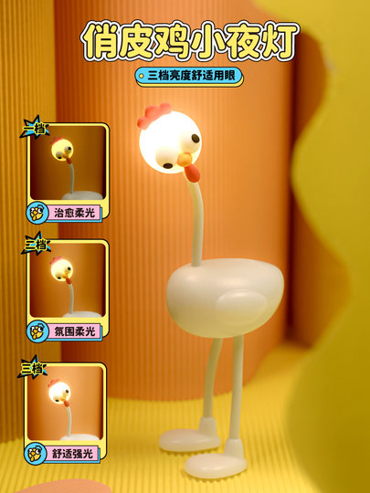 Creative and Funny Night Light Desktop Decoration Bedside Lamp Cute Cartoon Long-Legged Chick Birthday Gift for Girls
