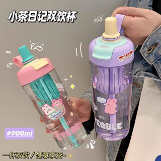 Small Tea Diary Double Drinking Cup Summer Large Capacity Girls' High-Quality Plastic Cup Straw Cup Student Portable Cup