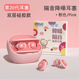 Earplugs for Sleeping, Women's Eye Mask Set, Silicone Anti-Noise, Small Ear Canal, Super Soundproof, Student-Specific Noise Reduction