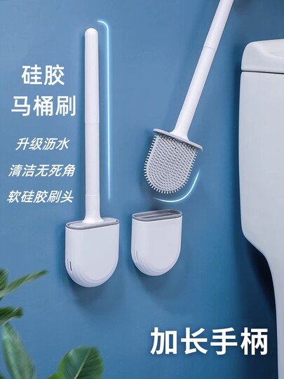 Toilet Brush for Home Use, No Dead Corners, Wall-Mounted Silicone Toilet Brush, Squat Toilet Brush, Bathroom Cleaning Brush, Cleaning Brush Gadget