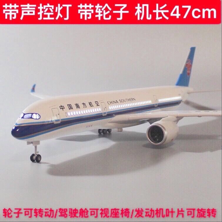 47 cm Southern Airlines Southern Aircraft model with wheel with lamp Airbus 350 simulation passenger aircraft model models