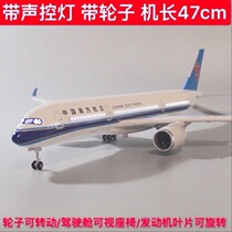 47 cm Southern Airlines Southern Airlines aircraft model with wheels with lamp Airbus 350 emulated airliner model aeromodei