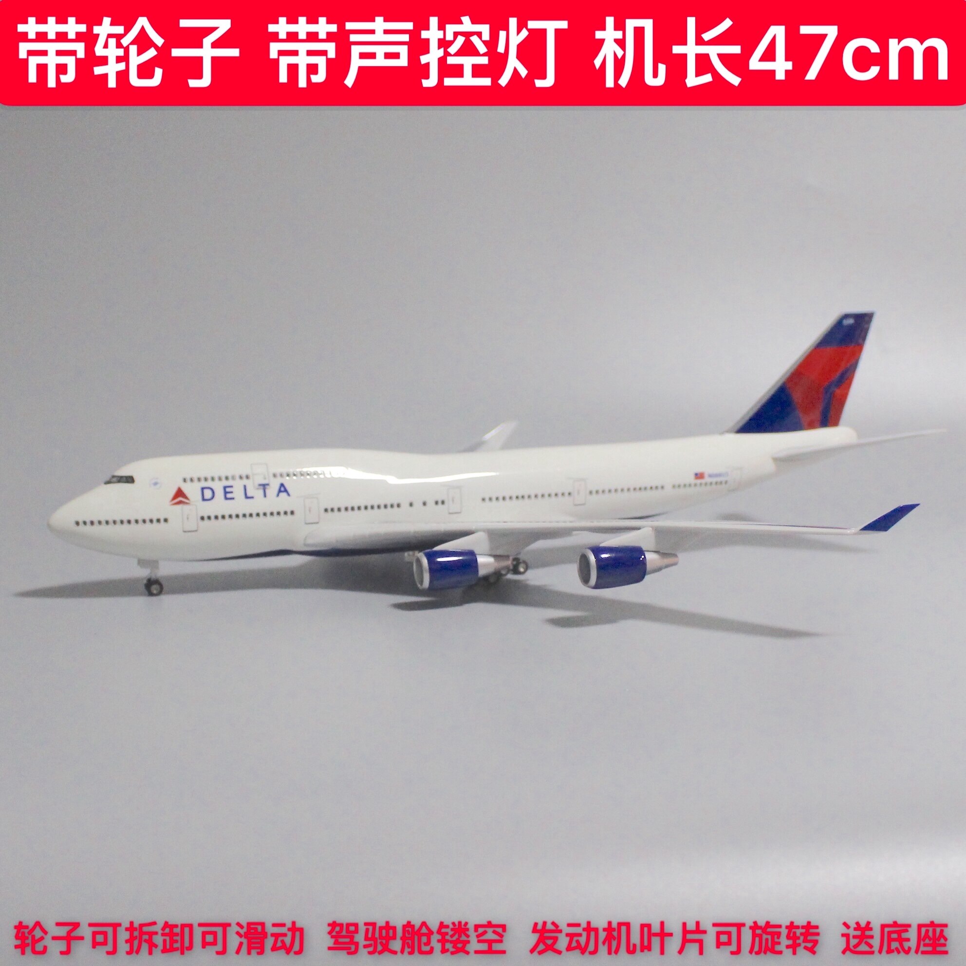 47 cm with wheel with lamp USA Delta Airlines Boeing 747 aircraft model model model model model model model aircraft models