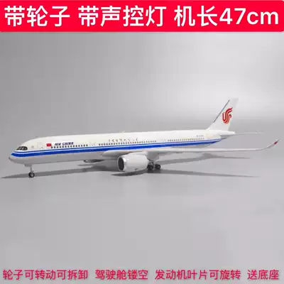 47cm with wheels with lights Air China Airbus 350 aircraft model civil aviation passenger aircraft model