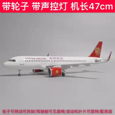 (47cm with wheels and lights) Auspicious Airlines Airbus 320neo aircraft model simulation civil airliner