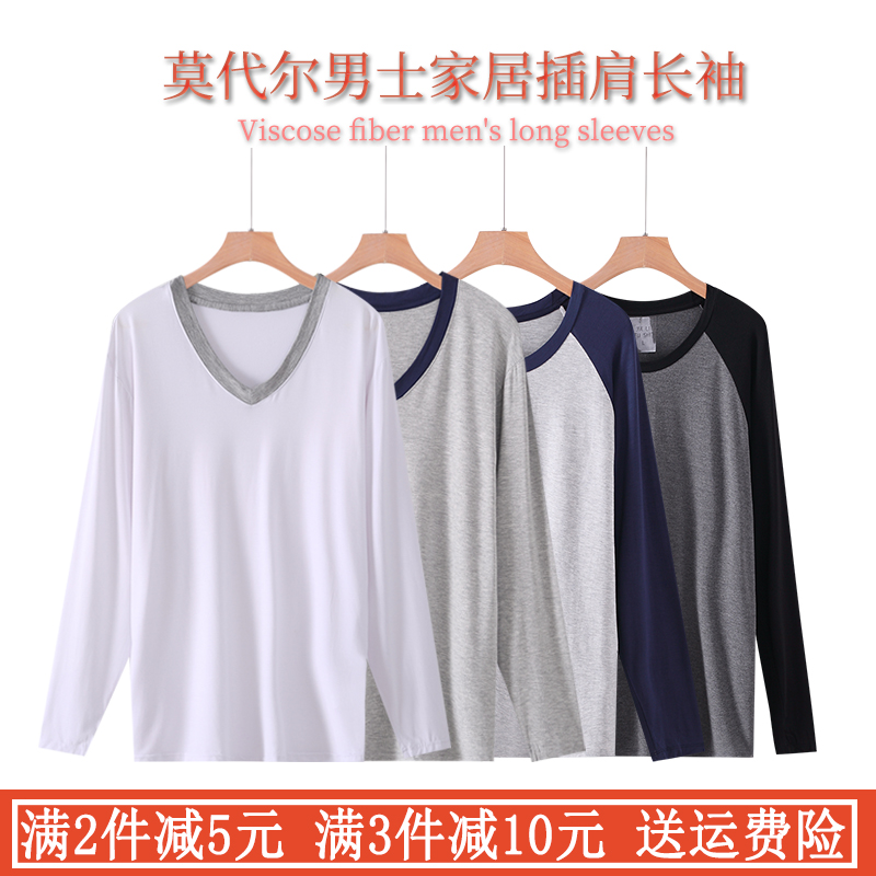Autumn and winter men's modal long-sleeved T-shirt thin V-neck round neck pajamas loose plus size casual home wear top