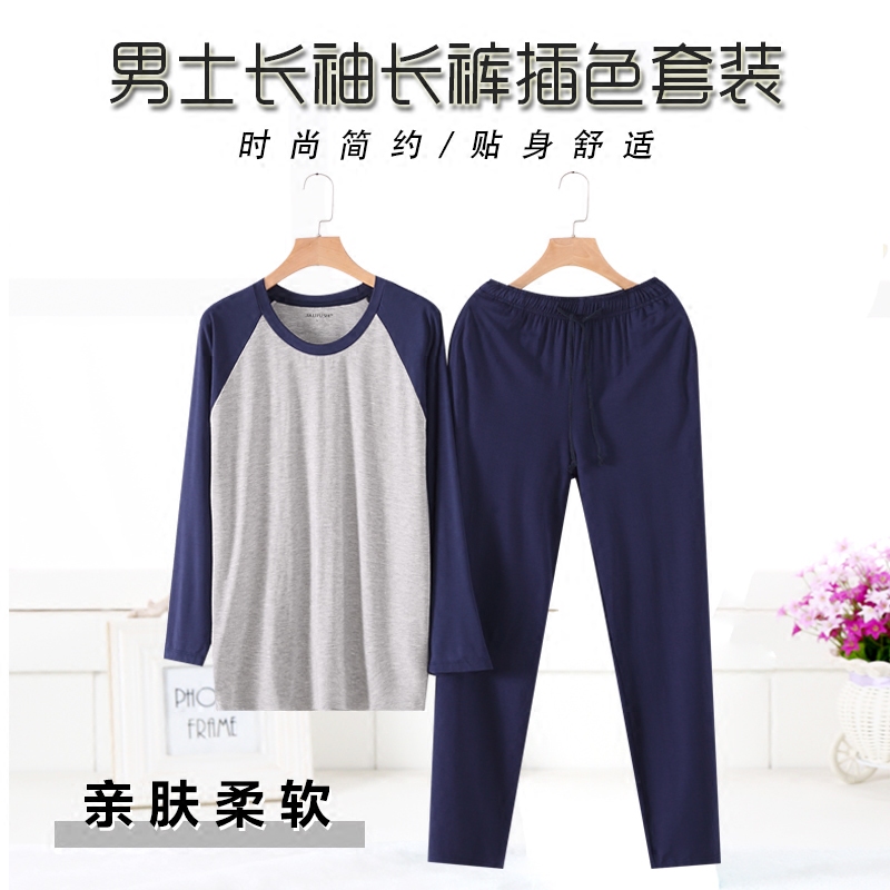Modal spring and autumn men's pajamas home clothes Large size home clothes Thin models of young and middle-aged casual long-sleeved trousers suit