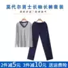 Modal men's long-sleeved trousers loose pajamas plus thin summer spring and autumn youth casual loungewear suit