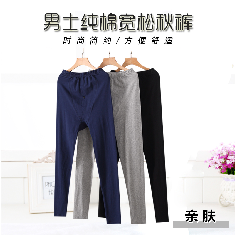 Autumn and winter pure cotton men's sanitary pants single piece high waist thin loose sanitary pants warm pants basic bottoming underwear