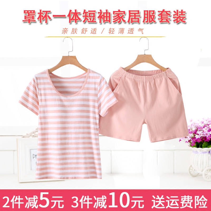 Pure cotton women's summer with chest pad short-sleeved suit cup one-piece vest free bra striped pajamas shorts home service