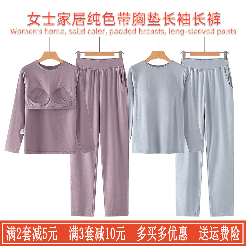 Two-Piece Autumn and Winter Women's Pajama Set with Built-In Bra Pads, Long-Sleeved Top and Long Pants, Casual Yoga Wear That Can Be Worn Outside