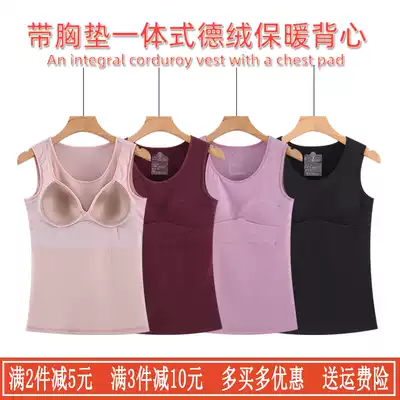 Plus velvet warm vest female German velvet with chest pad, bra-free cup, one-piece bra cotton inner tie bottoming shirt autumn and winter
