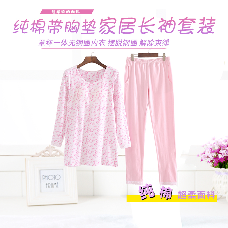 Autumn and winter new cotton women's cup one-in-one underwear-free shoulder strap chest pad long-sleeved trousers pajamas set Korean version of the home service
