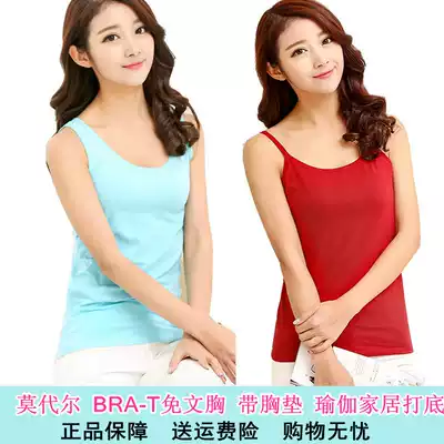 Modal women's brat with chest pad without steel rim camisole without bra cup one-piece sports yoga bottoming shirt