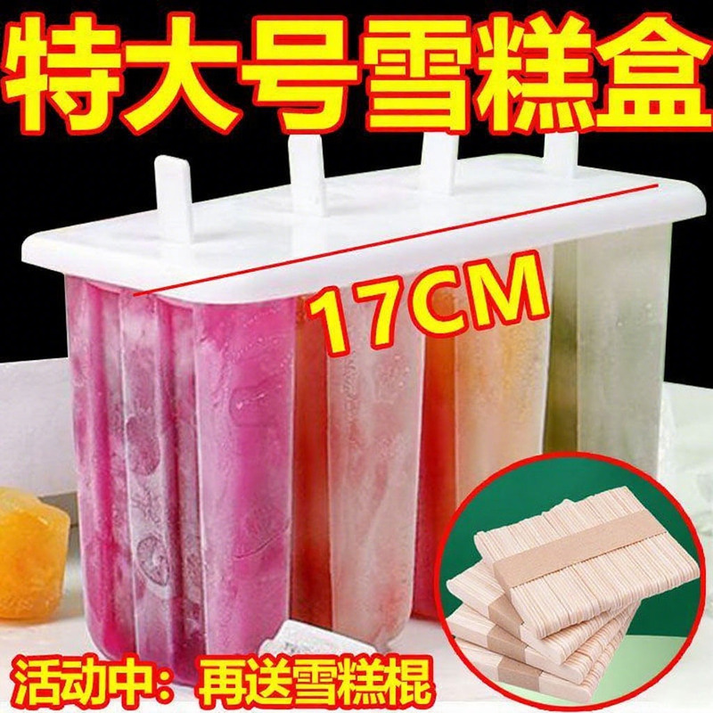 Summer Ice Cream Molds for Home Use LAOSHU Popsicle Ice Tray Molds ins Ice Cake Molds DIY LAOSHU Ice Cream Containers