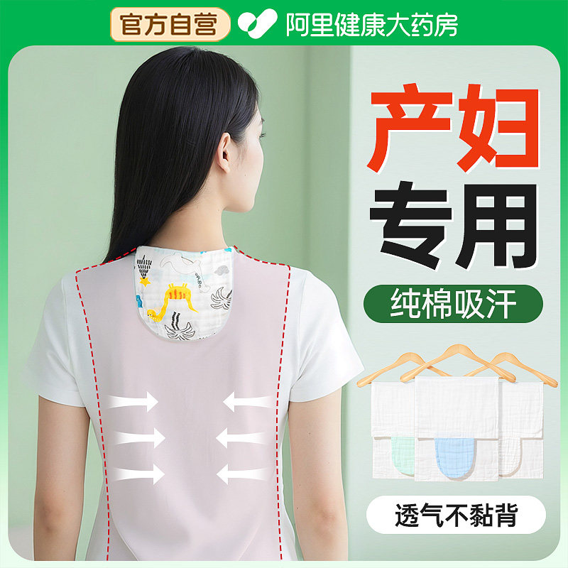吸汗巾成人款纯棉纱孕妇产后止汗神器，适合夏季月子护理吗?