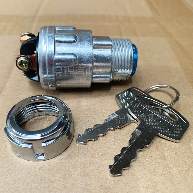 JK423点火开关货车拖拉机农用车改装加装带钥匙电源启动锁匙按钮