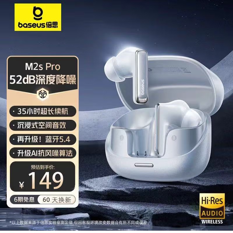 Baseus/Beisi M2S Pro Bluetooth Earphones In-Ear Deep Noise Reduction Sports Gaming Low Latency