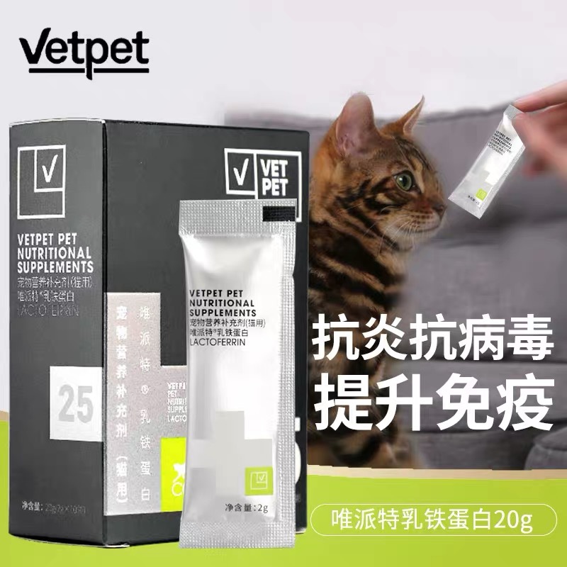 Vetpet cat special lactoferrin lysine taurine immunity nutrition cream for kittens